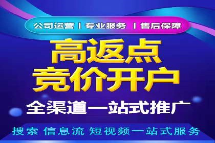 百度竞价代运营案例分享：如何让广告费花得更值